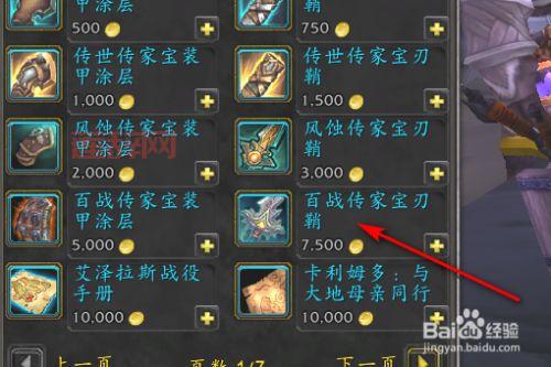 猎人传家宝武器大揭秘：最强装备与搭配技巧