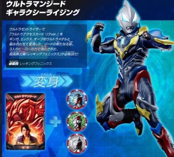 捷德奥特曼五种形态解析：从原生到尊皇形态