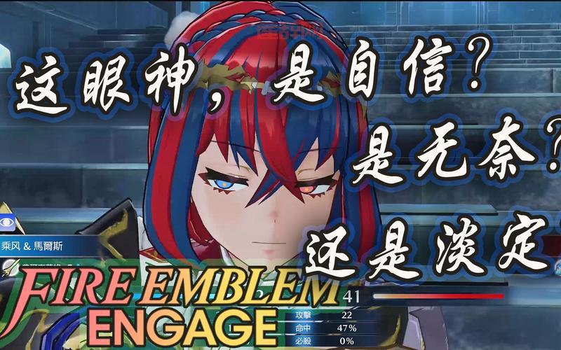 火焰之纹章：Engage评测：经典回归与新元素的融合