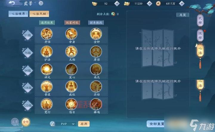 武林浩荡1.78攻略：高手进阶技巧，教你玩转江湖！