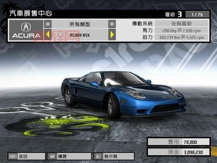 极品飞车12完美存档攻略：20亿现金与隐藏车辆等你体验