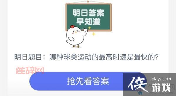 支付宝蚂蚁庄园5月8日答案解析：红十字日正确日期