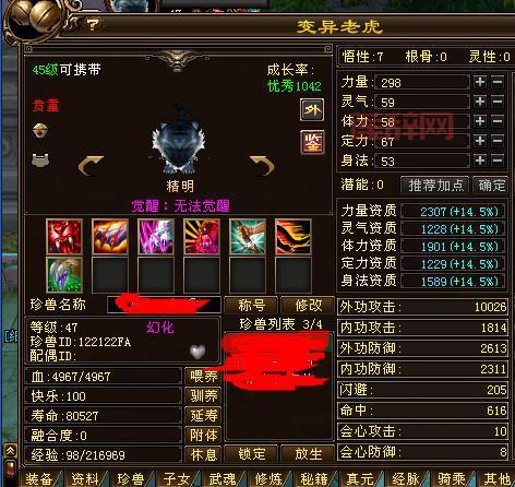 玩转天龙八部刷猪：获取极品装备的秘密