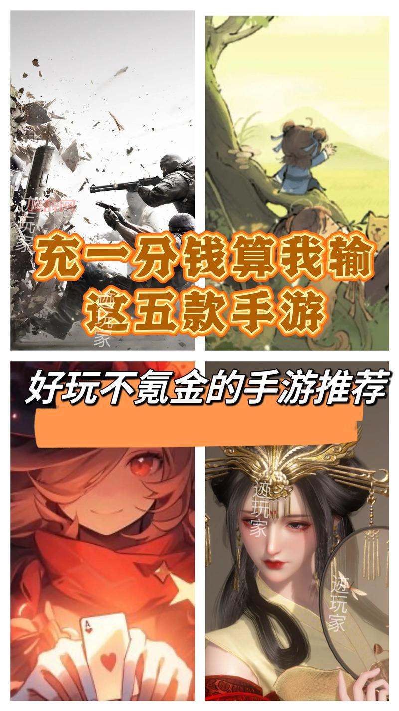 热门单机手游十大排名，2024最新必玩手游推荐！