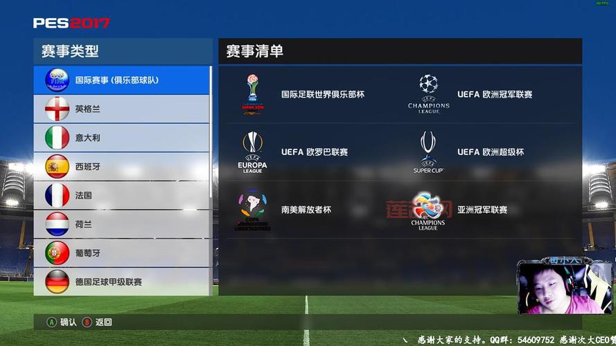 实况足球10下载中文版去哪找？这几个地方靠谱！