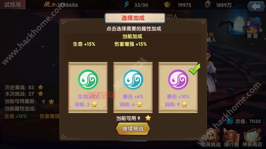 保护橙子3增强版攻略哪家强？高手教你轻松通关！