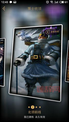 想知道北领前线斯维因稀有吗？进来看看就知道！