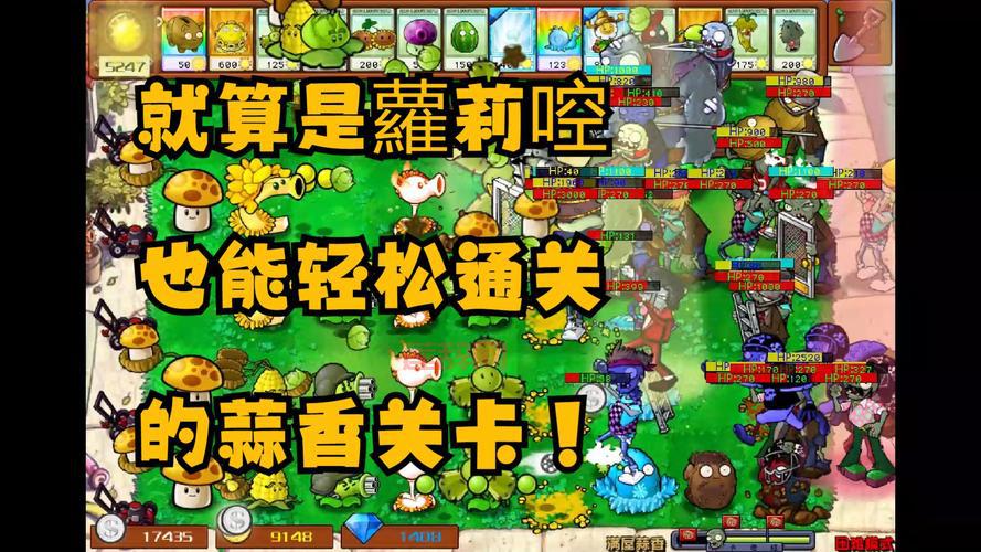 植物大战僵尸游戏攻略与玩法大全