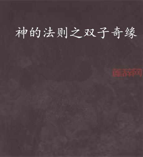 法神传说完整版：重返圣灵大陆，见证法则之神的崛起