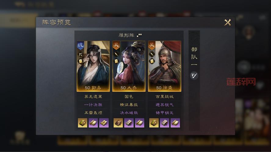 三国杀3V3选将秘籍：实用阵容搭配指南
