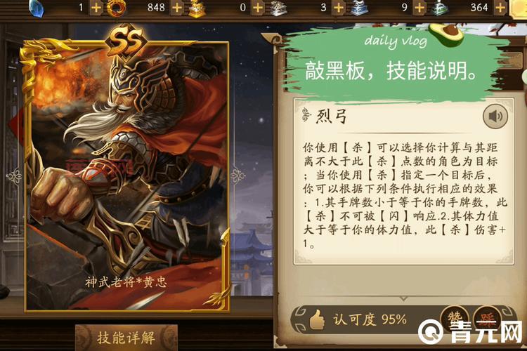 三国杀3V3选将秘籍：实用阵容搭配指南