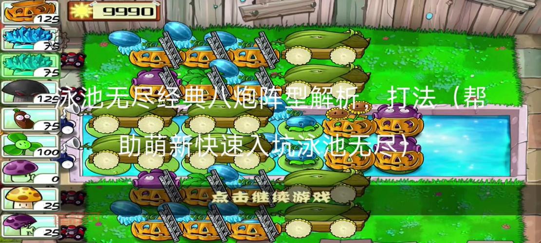 新植物大战僵尸攻略大全：轻松战胜僵尸的技巧