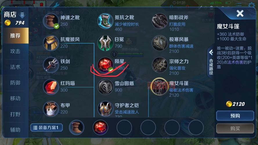 流浪法师技能连招技巧分享，学会轻松上分！