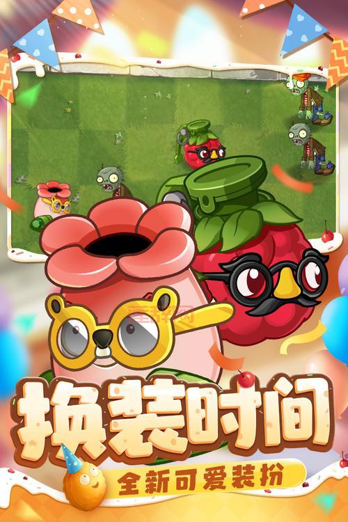 想要无限金币钻石?快来下载植物大战僵尸2无限金币钻石版!