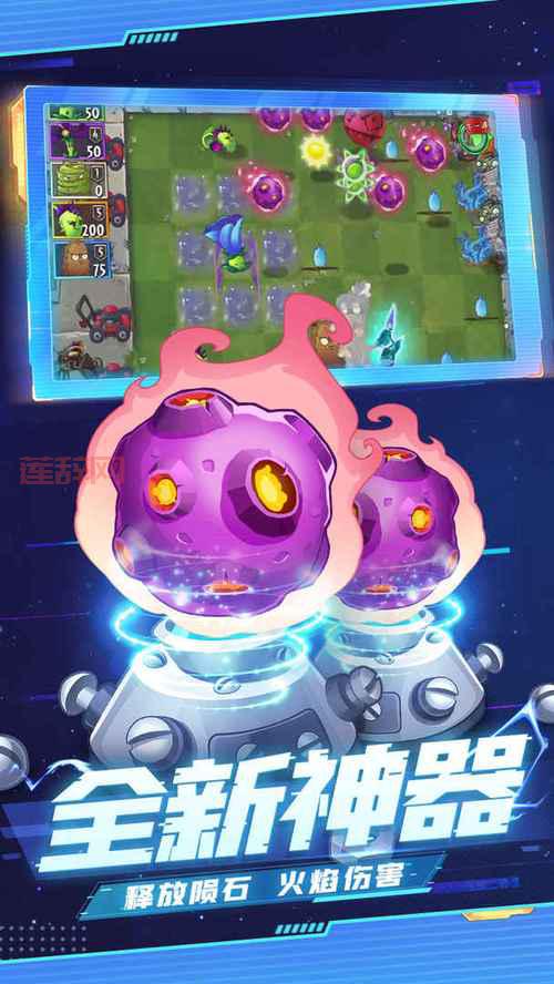 想要无限金币钻石?快来下载植物大战僵尸2无限金币钻石版!