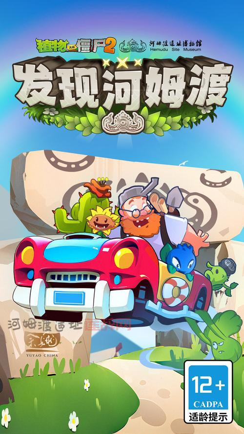 想要无限金币钻石?快来下载植物大战僵尸2无限金币钻石版!