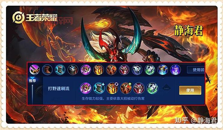 水晶先锋打野出装攻略：如何玩转最强打野装备