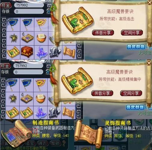 梦幻西游易信签到攻略：每日签到赢丰厚奖励