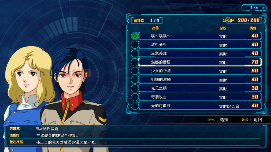 机战X攻略大全：二周目分支与DLC内容全解析