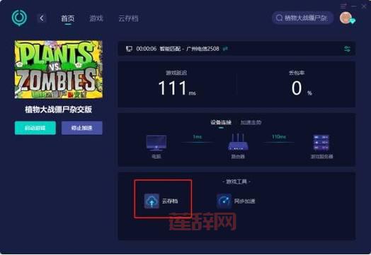 植物大战僵尸存档文件不见了？教你找回丢失的存档！