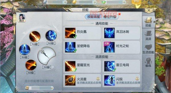 新飞飞骑士加点有什么技巧？不同流派加点大揭秘！