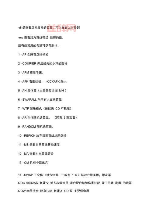 dota指令大全收藏，新手老手都要用到的指令！