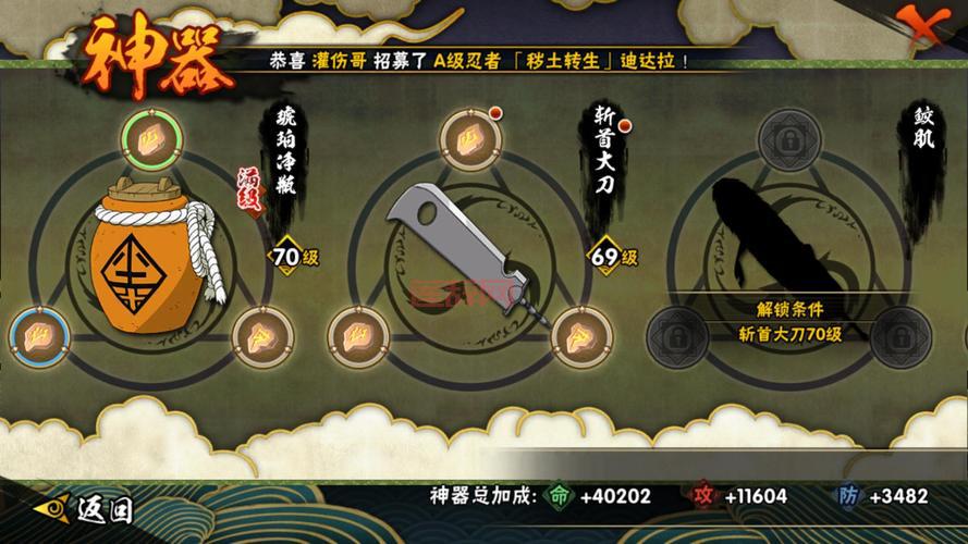 哇塞火影世界辅助免费下载，功能强大解放双手！