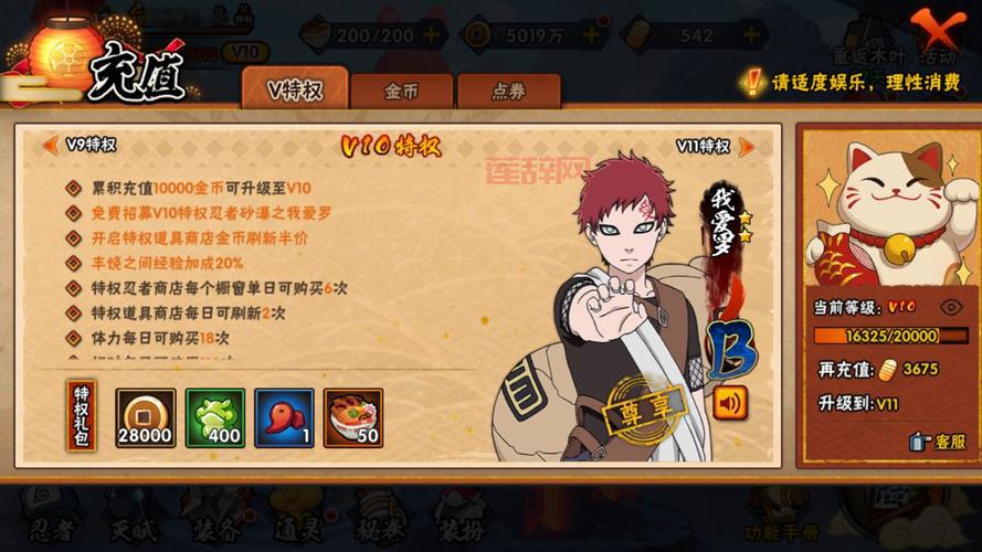 哇塞火影世界辅助免费下载，功能强大解放双手！