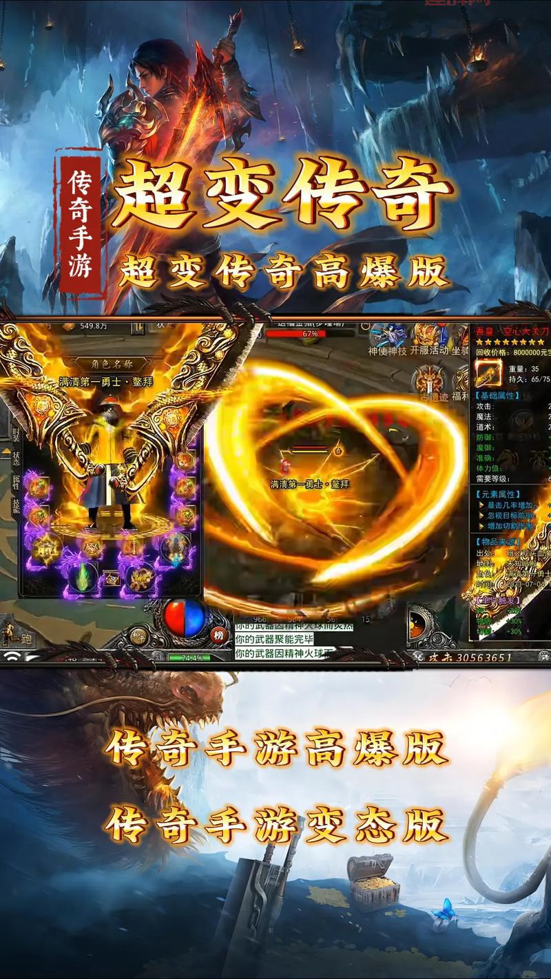 1.80飞龙传奇有手游吗？手机端也能玩飞龙传奇！