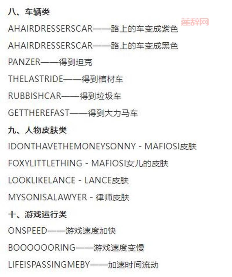 侠盗飞车4密码怎么用？新手必看超详细教程！