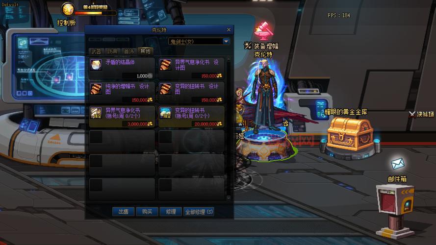 dnf赠送npc礼物哪种好？这些礼物NPC喜欢！