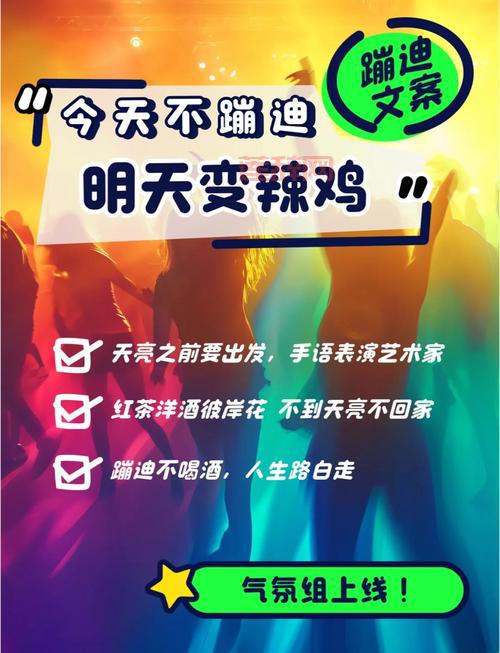 学蹦迪去哪里学？这些地方都是学蹦迪的好去处！