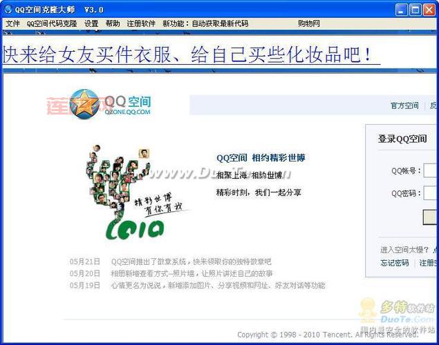 qq空间代码克隆怎么弄？这几个简单步骤快来学！