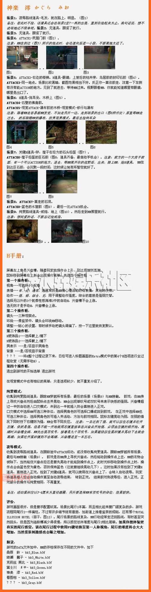 尾行3攻略怎么玩？新手快速上手必看秘籍！