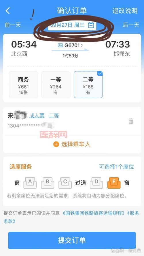 木鱼 12306 好用吗？实测告诉你抢票成功率！