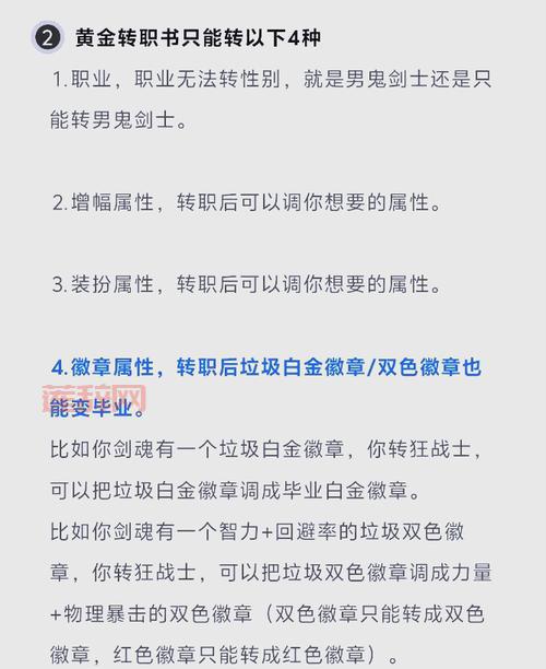 dnf武神怎么转职？新手一看就会的保姆级教程！