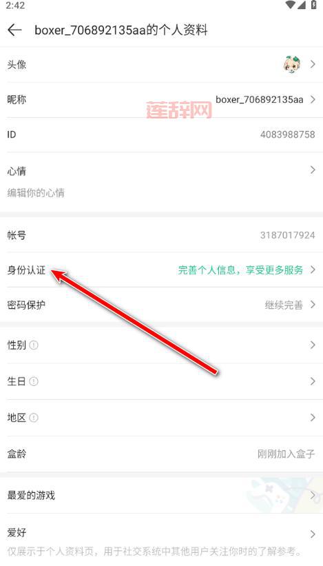 4499游戏盒怎么下载？老玩家分享详细教程！