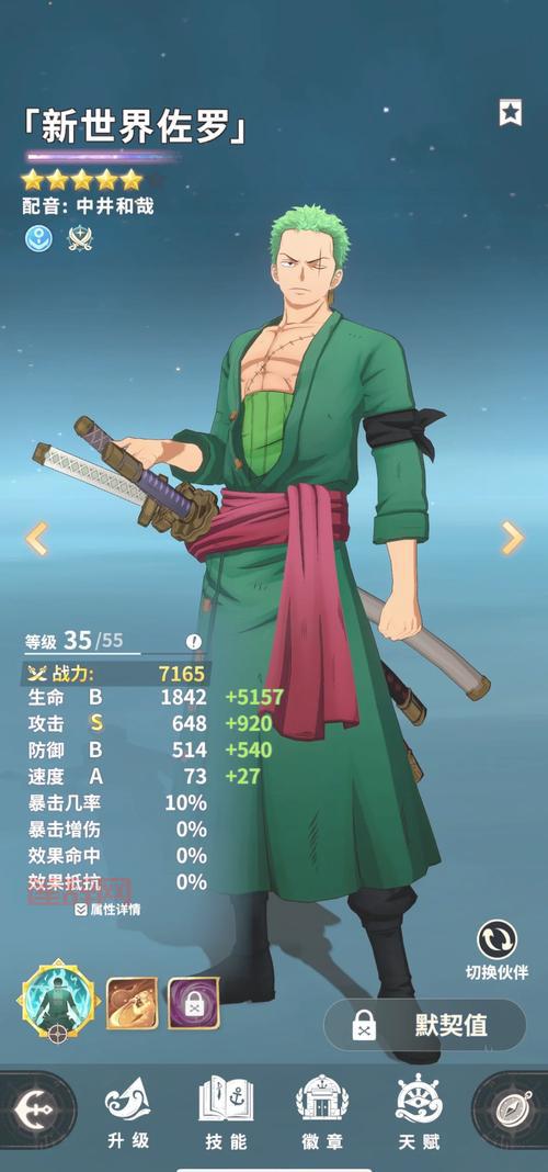 口袋海贼王怎么玩厉害？这份攻略让你少走弯路！