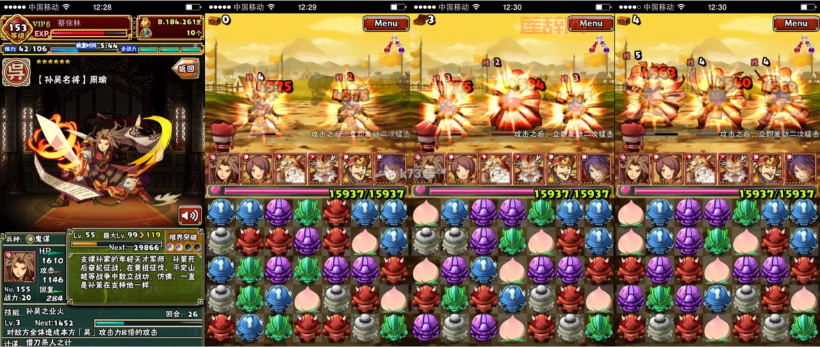 三国志转珠大战攻略大全，快速通关不是梦！