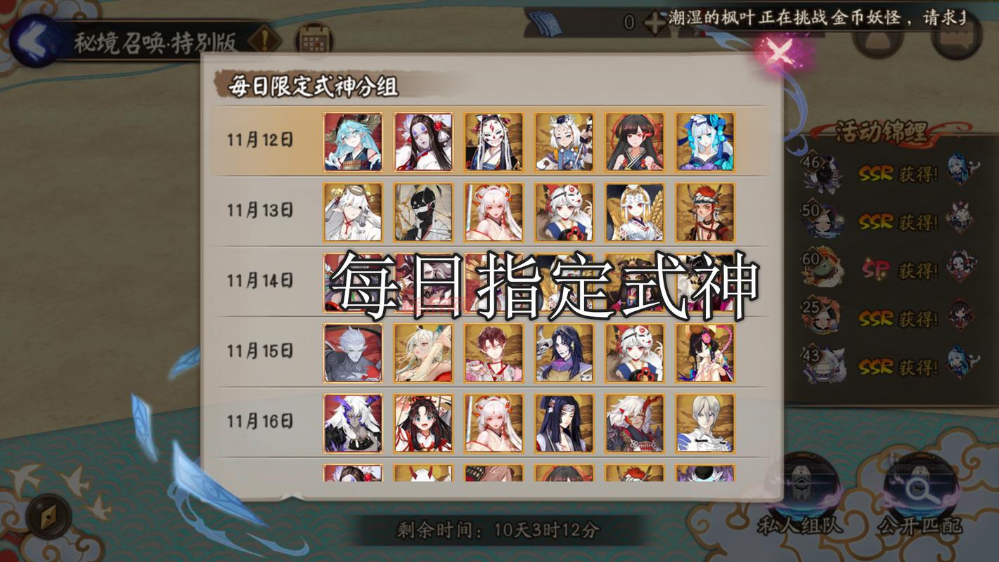 阴阳师水池保底机制详解，告别非酋从这里开始！