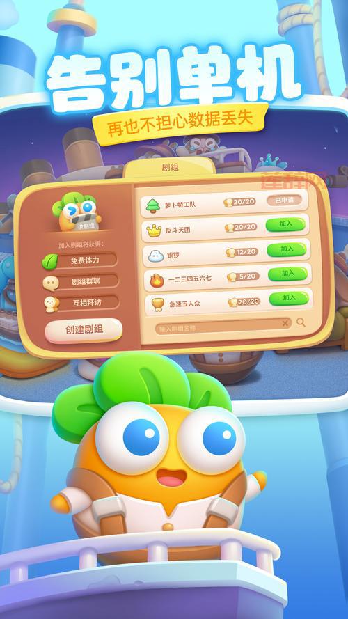 保卫萝卜安卓版下载攻略，让你轻松通关不卡顿！