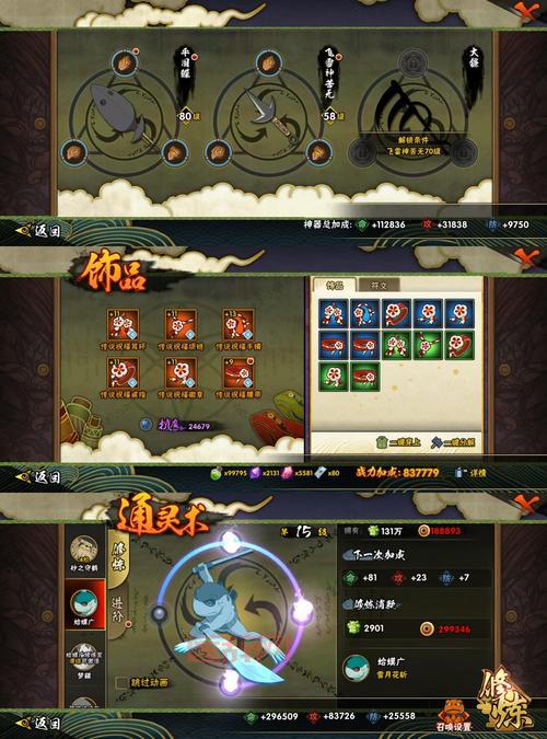 火影伏魔记哪里下载？官方正版安装包看这里！