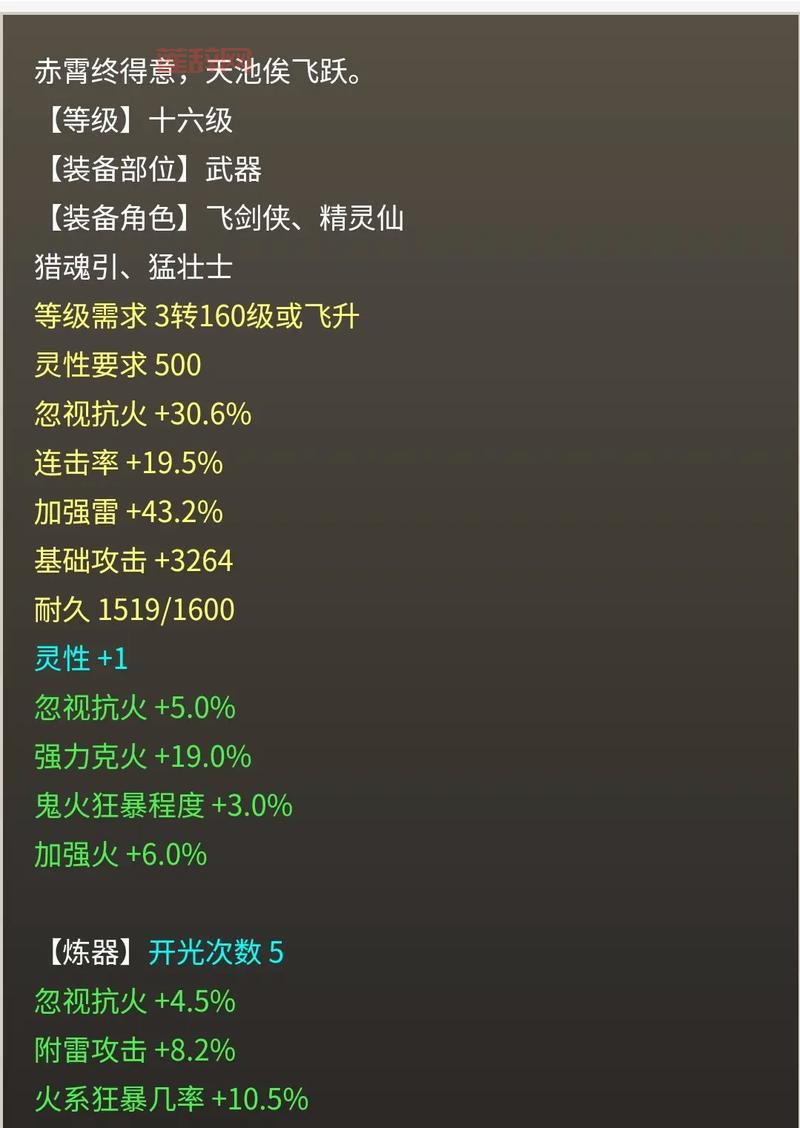 大话西游3加点错了能改吗？洗点方法和注意事项说明！