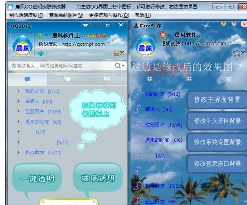 qq修改器怎么用？看完这篇教程轻松搞定！