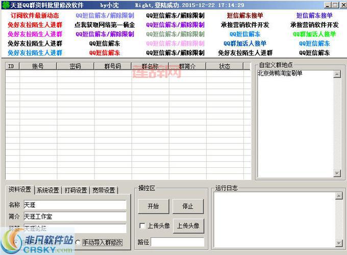 qq修改器怎么用？看完这篇教程轻松搞定！