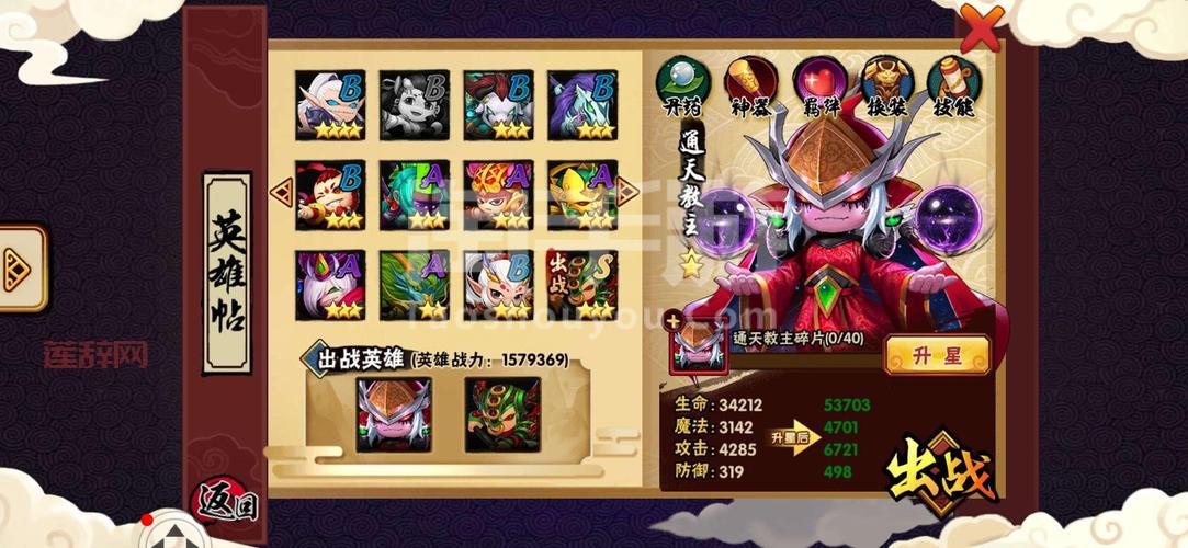 4399造梦西游2修改器下载，简单几步轻松搞定！