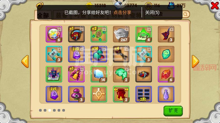 4399造梦西游2修改器下载，简单几步轻松搞定！