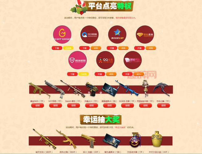 cf圣诞活动攻略大全！平民玩家也能获得奖励！