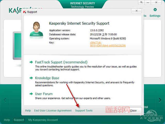 卡巴斯基安全部队2013下载指南，官方正版看这里！