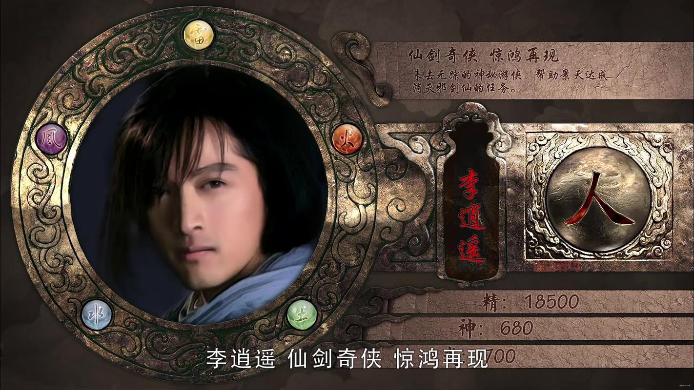 仙剑3窗口大小怎么调？详细教程一看就会！